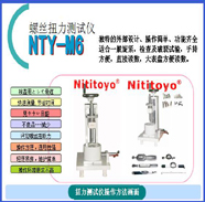 NTY-M6连接器